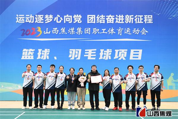 羽毛球混合團(tuán)體第三華晉焦煤.jpg