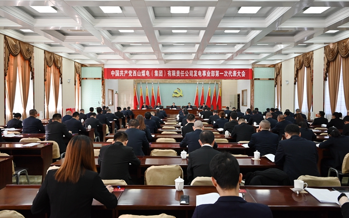 發電 黨代會.jpg