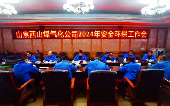 煤氣化 落實.jpg